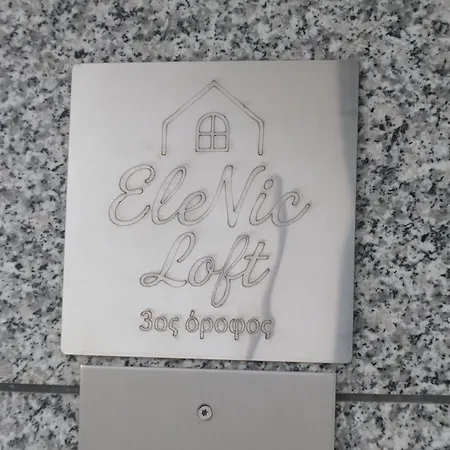 Elenic Loft Διαμέρισμα